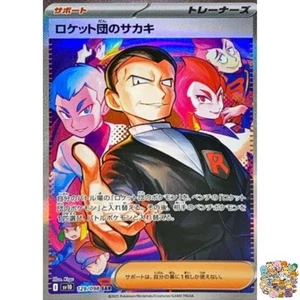 Team Rocket's Giovanni SAR 129/098 SV10 Gloria del Team Rocket Pokemon giapponese quasi nuovo - Foto 1 di 2