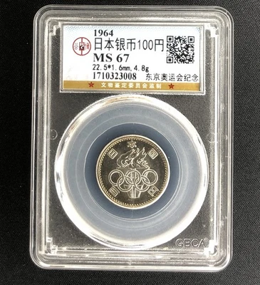 Moneda de plata de 100 yenes de los Juegos Olímpicos de Tokio 1964 S39 Japón UNC RARA #008 Foto 1 de 2