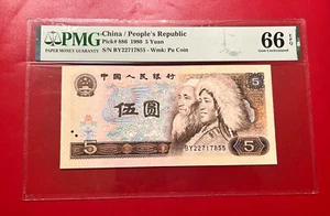 1980 5 YUAN CHINA PEOPLE'S REPUBLIC PMG 66 EPQ PICK # 886 - Picture 1 of 2
