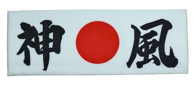 Diadema Japón Hachimaki Artes Marciales Deportes KAMIKAZE Devine Wind Hecha en Japón Foto 1 de 2