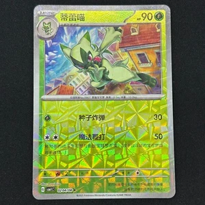 MATOURGEON 0204/08 GEM PACK CBB1C PRISM HOLO CN NEU - Bild 1 von 2