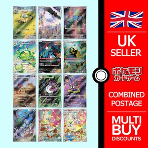 Wild Force Full Art Rares AR Japanese sv5K Japanese Pokemon Cards Singles - Picture 1 of 13