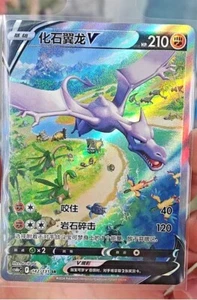 IN STOCK Pokémon Chinese Aerodactyl V cs6bC - 142 SR Sword & Shield Holo Card NM - Picture 1 of 3