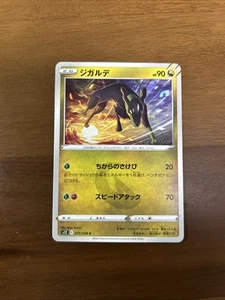Zygarde 075/098 S12: Paradigm Trigger Regular (Japanese) - Picture 1 of 8