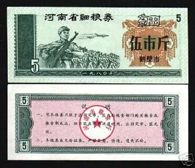 CHINA 5 YUAN x 100 Pcs RIFLE FIGHTER PLANE BUNDLE UNC Chinese Ration FOOD COUPON - Image 1 of 2