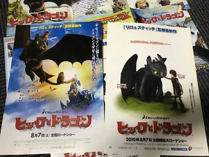 HOW TO TRAIN YOUR DRAGON Mini-poster/volantino giapponese x2 RARO SET DREAMWORKS - Foto 1 di 6