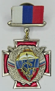 Russian Federation. Badge 31 Separate Guards Air Assault Brigade Airborne Forces - Picture 1 of 2