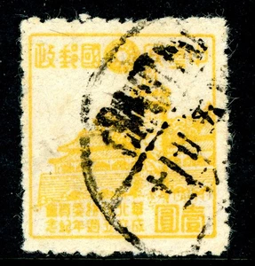 North China 1943 Japan Political Council $1 Yellow Sc #8N109 VFU P853 - Picture 1 of 6