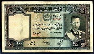 Afghanistan 1939, 100 Afghani Pick 26a - Picture 1 of 2