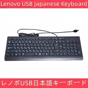 Suitable for Lenovo Japanese layout USB wired keyboard EKB536A KU1601 SK8823 - Picture 1 of 14