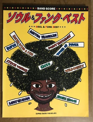 SOUL and FUNK BEST JAPAN BAND SCORE BOOK GUITAR TAB - Image 1 of 3