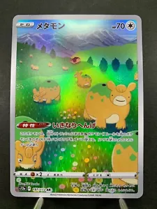 Pokemon Karte Ditto AR 197/172 S12a VSTAR Universum Japan - Bild 1 von 13