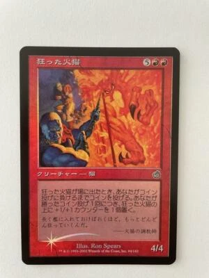 MTG JAPANESE FOIL JUDGMENT CRAZED FIRECAT NM MAGIC THE GATHERING UNCOMMON RED - Image 1 of 4