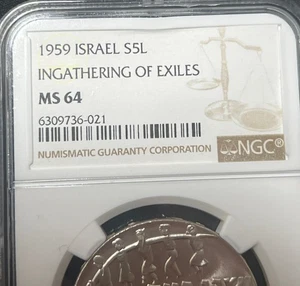 TOUGH~1959 ISRAEL SILVER 5 LIROT MS64~Ingathering Of Exiles~25g .900 FINE SILVER - Picture 1 of 5