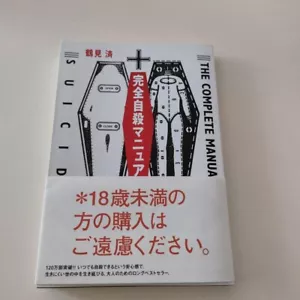 The Complete Manual Of Suicide Japanese Practical Book Kanzen Jisatsu Manual - Foto 1 di 2