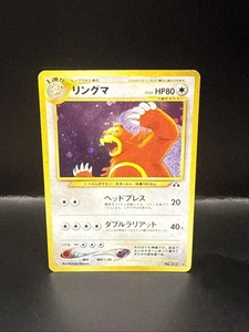 Pokémon Ursaring No. 217 Neo Discovery (2000) Holo Japonés Raro Pokemon Juego de Cartas Coleccionables - Imagen 1 de 4