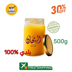 Ghee Butter Arab Sheep Ghee Jorden سمن بلدي اصلي اردني - Picture 1 of 1