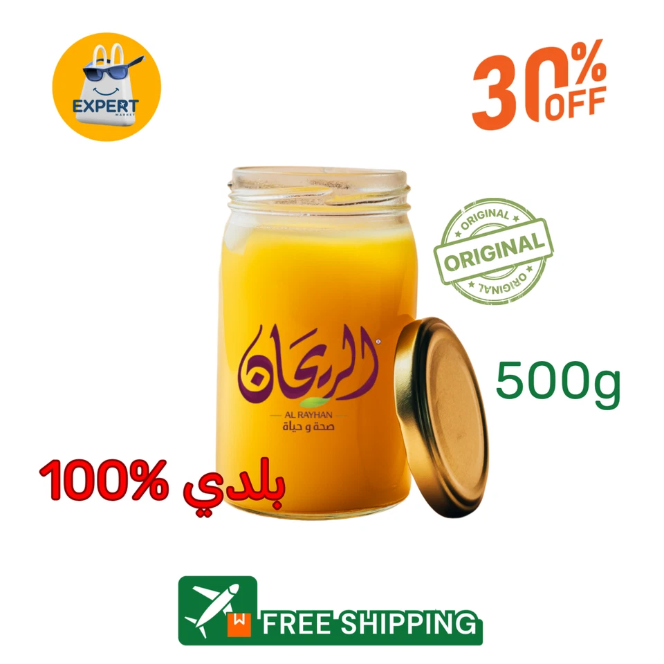 Ghee Butter Arab Sheep Ghee Jorden سمن بلدي اصلي اردني - Image 1 of 1