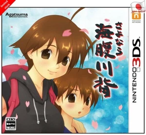Sayonara Umihara Kawase 3DS Agatsuma Nintendo 3DS From Japan - Picture 1 of 3