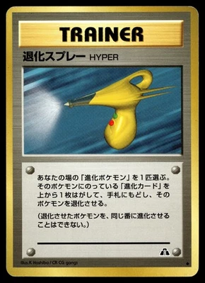 Hyper Devolution Spray  Crossing the Ruins... - Image 1 of 2