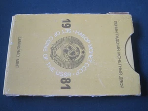 Russland UdSSR KMS 1981 Leningrad Mint Stgl OVP - Bild 1 von 4