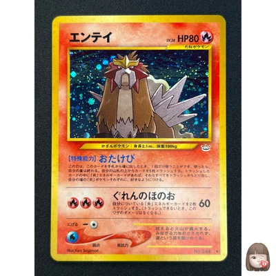 [NM] Entei Pokemon Card Japanese No.244 Neo 3 Revelation 2000 Vintage Holo AZ72 - Image 1 of 4
