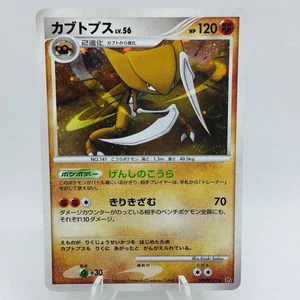 Pokemon Karten Kabutops DPBP#171 Holo DP4 Moonlit Pursuit 2007 VG Japanisch D882 - Bild 1 von 12