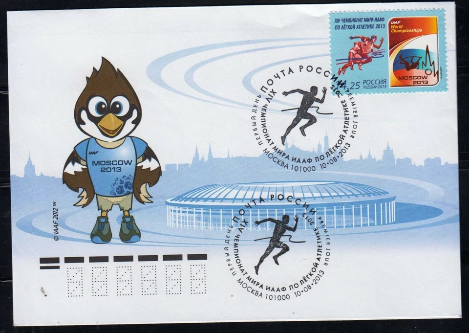 Russia 2013 Mi.#1953 XIV IAAF World championship stamp on FDC - Image 1 of 1