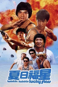 TWINKLE LUCKY STARS-JACKIE CHAN -35MM MOVIE TRAILER ENG - Picture 1 of 2