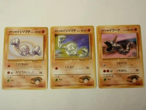 Lot 3 Japanese Pokemon Gym Common Cards: No. 074 Brock’s Geodude No. 095 Onix HP - Picture 1 of 10
