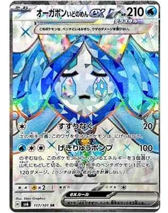 Wellspring Mask Ogerpon ex SR 117/101 SV6 Pokemon Japanese - US SELLER - Picture 1 of 1