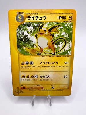 Pokemon Card Raichu Web Series 036/048 Unlimited 2001 Japanese - Image 1 of 4