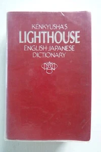 Kenkyushas Lighthouse English-Japanese Dictionary (softcover, 1984) - Bild 1 von 2