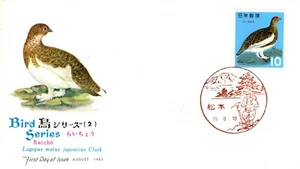 JAPAN  1963 Lagopus muta BIRDS   FDC13049 - Picture 1 of 2