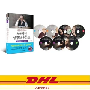 303 Vision Bible Recitation School Book + 7 DVD 여운학 장로 성경 암송 말씀 공부 Korean - Picture 1 of 3