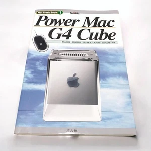 Mac Freak Book Power Mac G4 Cube complete disassembly method etc JAPAN - Picture 1 of 12