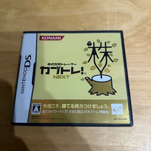 JAPANESE Nintendo DS -YKVJ- Kabushiki Baibai Trainer Kabutore! Next - Picture 1 of 4