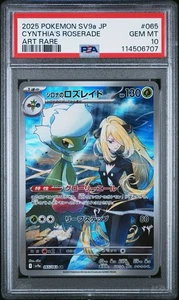 PSA 10 Cynthia's Roserade AR 065/063 Heat Wave Arena Japanese - US Seller - Picture 1 of 3