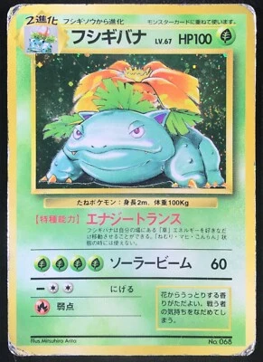 Venusaur Nº 068 No Rarity Base Set Holo Japonés Pokemon Card Nintendo Japón Foto 1 de 4