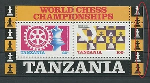 TANSANIA ABART SCHACH 1986 FEHLSCHNITT ** ERROR!! MNH TOP!! CHESS ROTARY d6622 - Bild 1 von 3