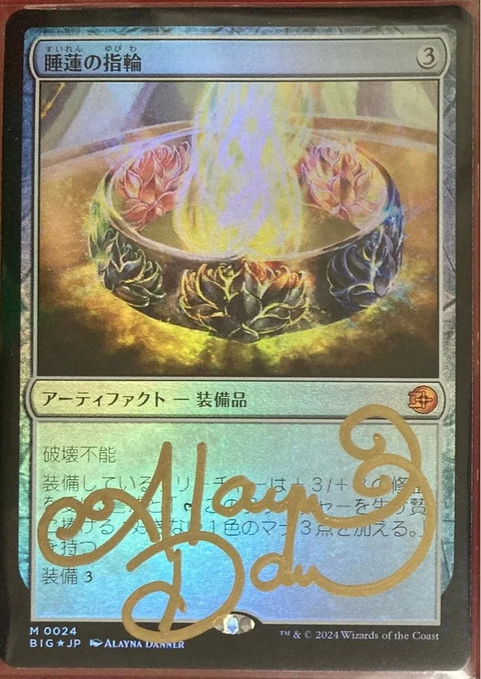 Magic The Gathering Japanese Water Lily Foil Signed Big - Image 1 of 1
