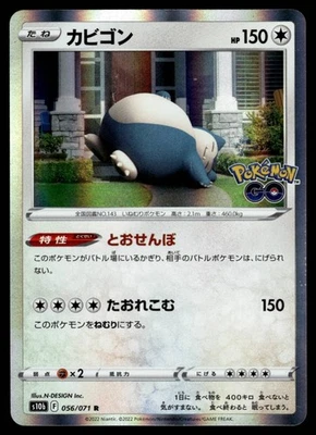 SNORLAX 056/071 POKÉMON GO JAPANESE POKEMON TCG - Image 1 of 2