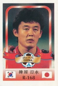 168 JIHAI SUN # CHINA ?? MANCHESTER CITY.FC KARTE KARTE WM 2002 REYAUCA - Bild 1 von 1