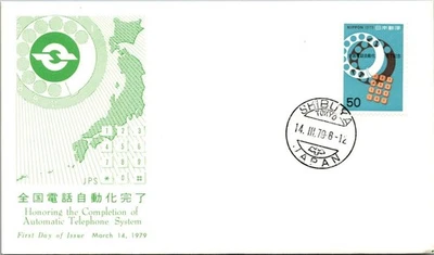 Japan FDC 1979 Completion Of Automatic Telephone Sys - JPS Cachet - J24414 - Image 1 of 2