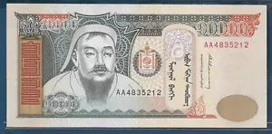 Mongolia 10000 Tugrik, 1995, P 61, XF+ - Picture 1 of 2