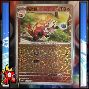Pokémon : Crocogril 0404/08 - Rotary - CBB1C Gem Pack 1 - S-Chinese - MINT - Imagen 1 de 3