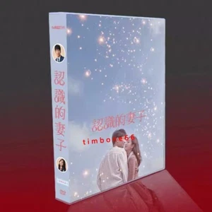 2023 Korean Familiar Wife DVD English Subtitle HD BOXed - Imagen 1 de 3