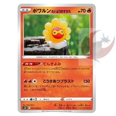 Pokemon card s6H 011/070 Castform Sunny Form Sword & Shield - Image 1 of 2