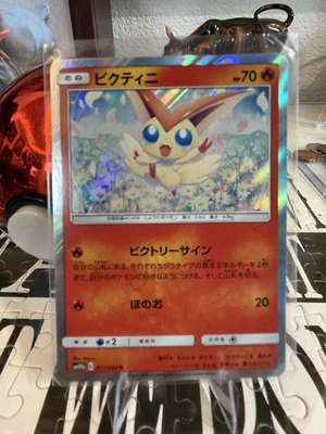 Victini - sm12a Japanese Pokémon Tag Team GX All Stars Holo Rare #020/173 - Image 1 of 2