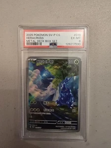 2025 Pokémon SV-P CS Heracross PSA 6 Graded Card #019 - Picture 1 of 3